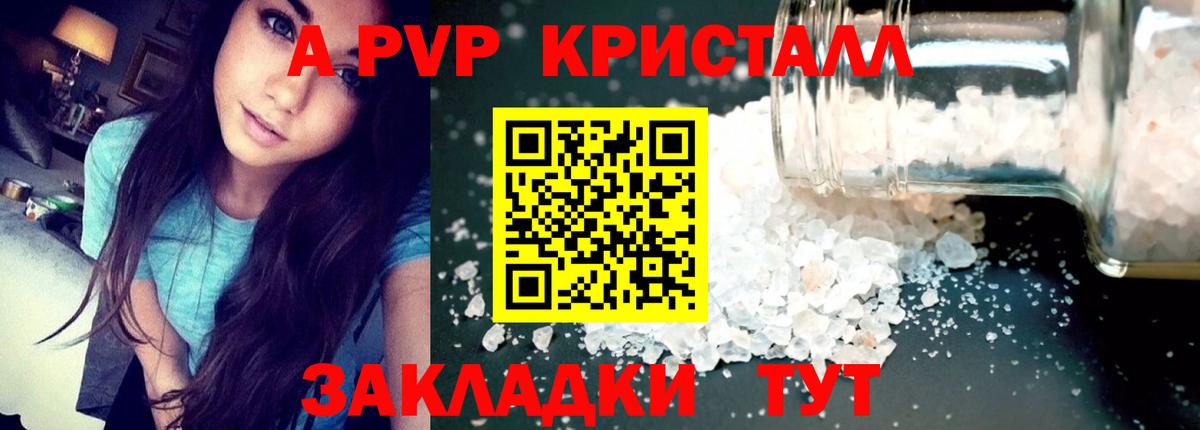 Alfa_PVP VHQ  даркнет сайт  Сызрань  Вход с VPN  Альфа ПВП СК 