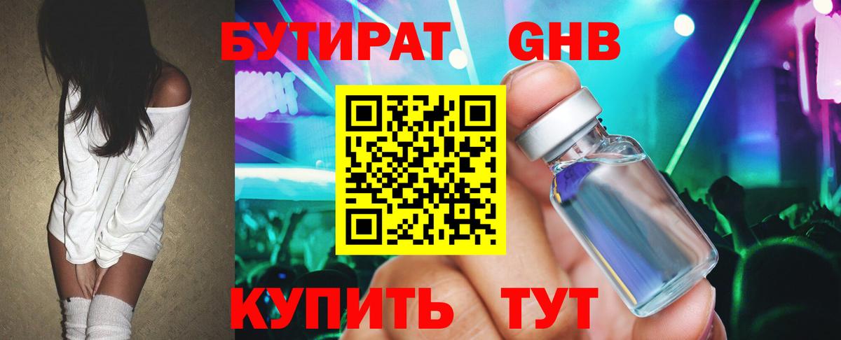 Сызрань  Бутират буратино  Вход с VPN 