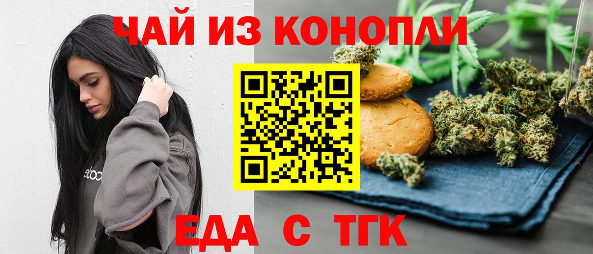 Сызрань  Печенье с ТГК марихуана  Вход с VPN 