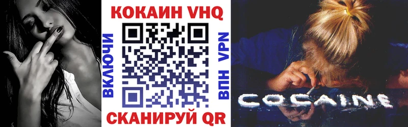 Cocaine FishScale Сызрань