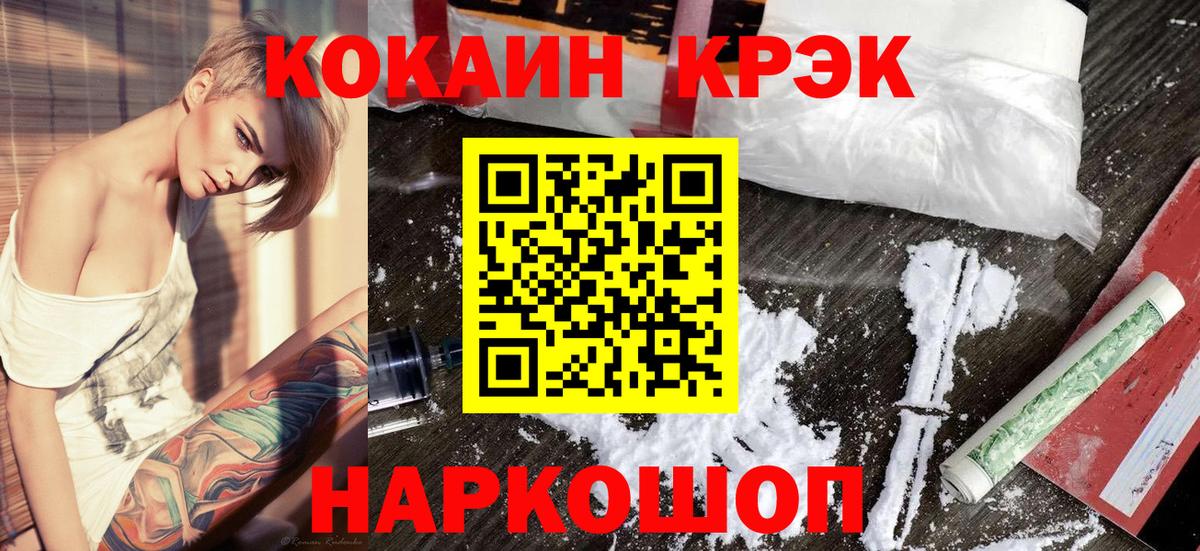 COCAIN Боливия Сызрань
