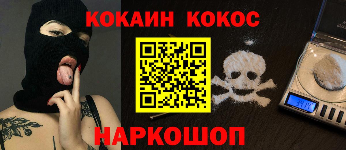 Сызрань  КОКАИН Columbia  Кокаин  Вход с VPN  Cocaine 98% 