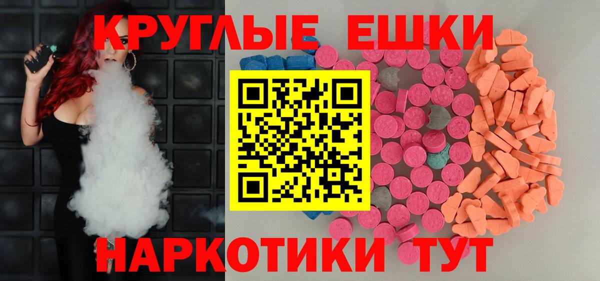 ЭКСТАЗИ  Экстази 300 mg  Вход с VPN  Сызрань  hydra маркетплейс  ЭКСТАЗИ ешки 