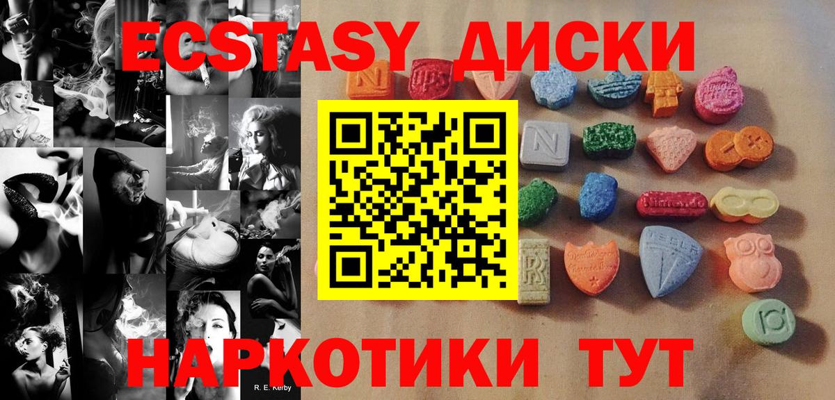 Экстази MDMA Сызрань