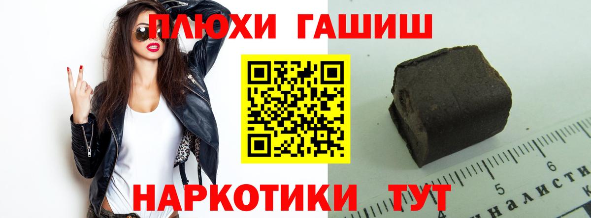Гашиш Premium  Вход с VPN  Сызрань 