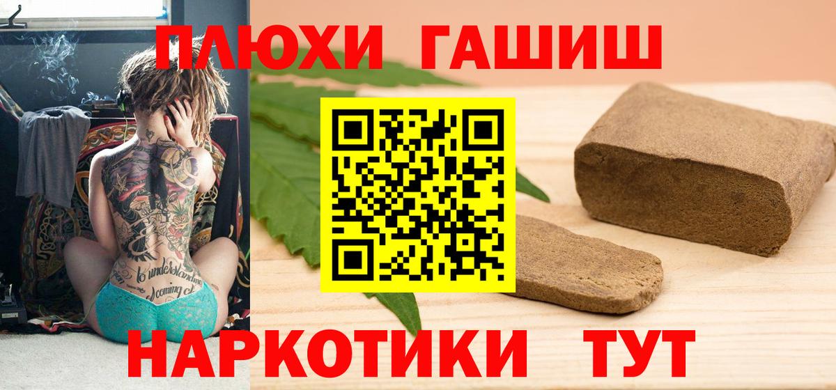 ГАШ убойный Сызрань