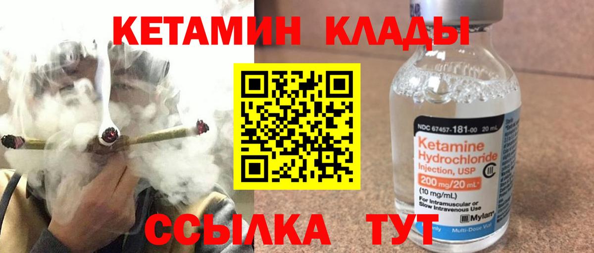 Сызрань  нарко площадка клад  Кетамин ketamine  Вход с VPN  Кетамин ketamine 