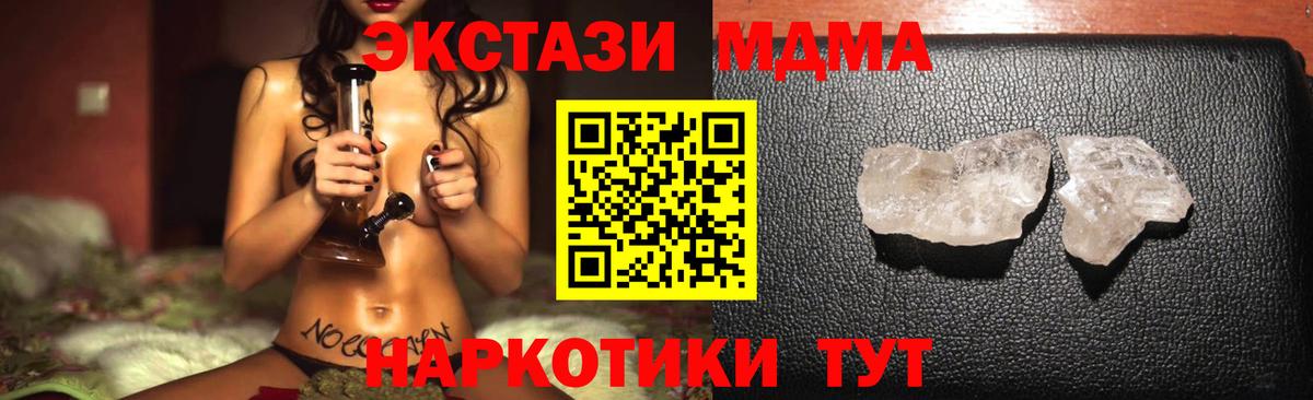 Сызрань  MDMA  МДМА crystal  Вход с VPN  МДМА кристаллы 