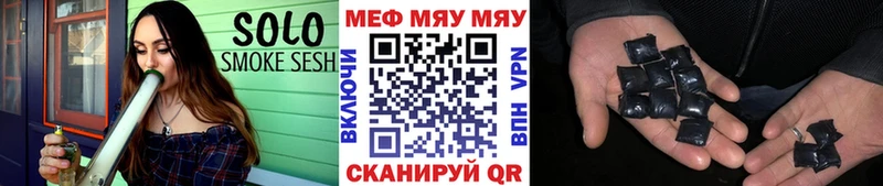 Меф mephedrone  купить наркотики цена  Сызрань 