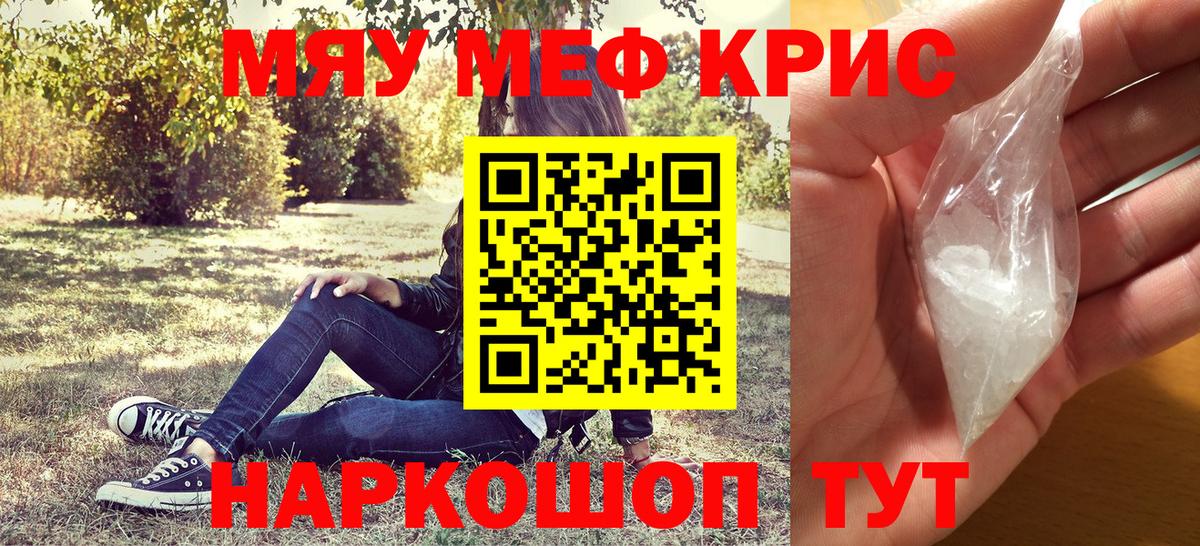 Меф мука  МЕФ  Сызрань  Вход с VPN  Меф кристаллы 
