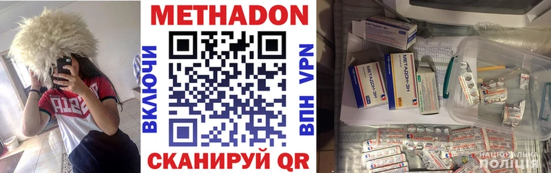 Метадон methadone  Сызрань 