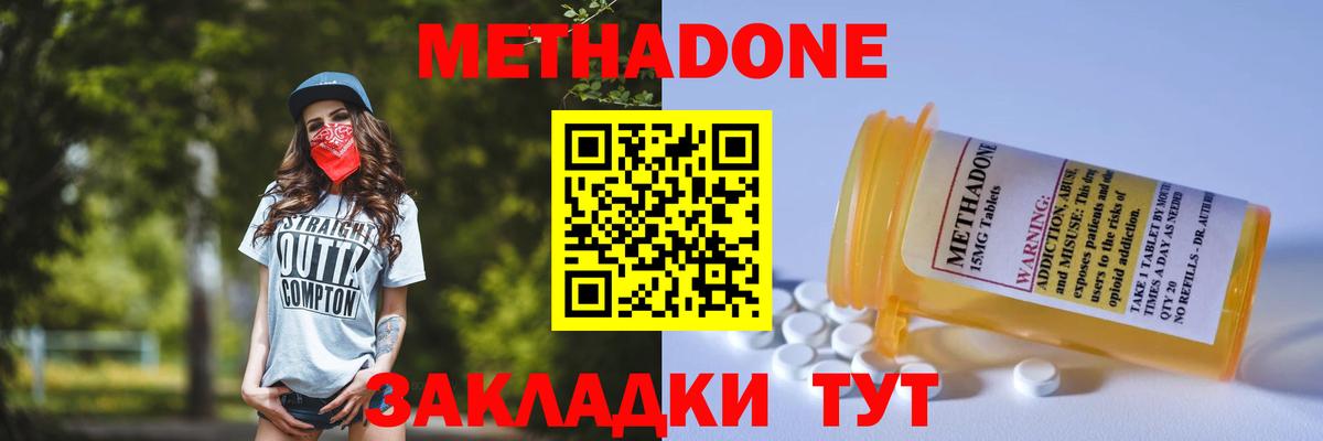 OMG ссылки  МЕТАДОН кристалл  Вход с VPN  Метадон белоснежный  Сызрань 
