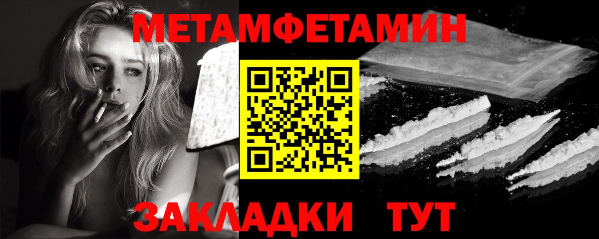 Сызрань  Метамфетамин кристалл  Вход с VPN  Метамфетамин кристалл 